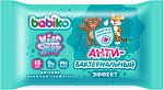BABIKO Kids Story Салфетки влажные с антибактериальным эффектом 15шт